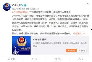 广州高校爆料事件最新,揭秘校园内幕引发社会关注  第3张