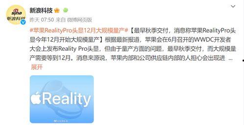 苹果头显最新爆料,颠覆视觉体验,未来科技新篇章即将开启!” 第3张 苹果头显最新爆料,颠覆视觉体验,未来科技新篇章即将开启!” 第3张