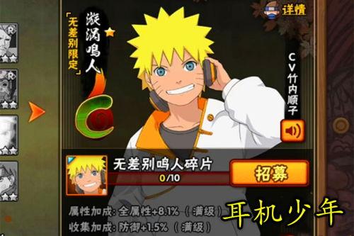 火影鸣人最新爆料,揭秘火影世界的惊天秘密与未来走向