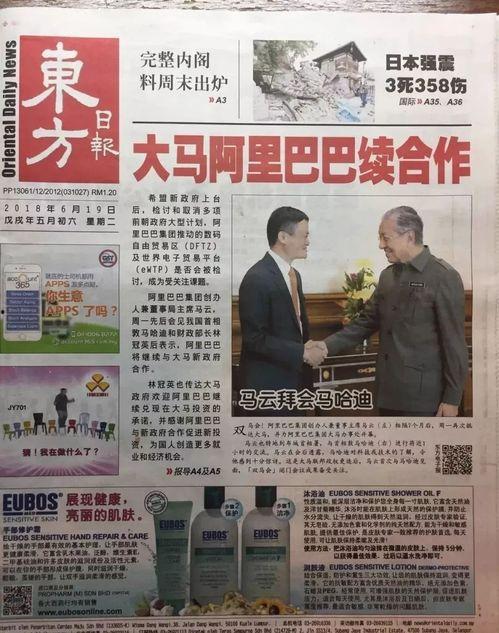 东方日报最新爆料新闻,最新爆料新闻背后的惊人真相